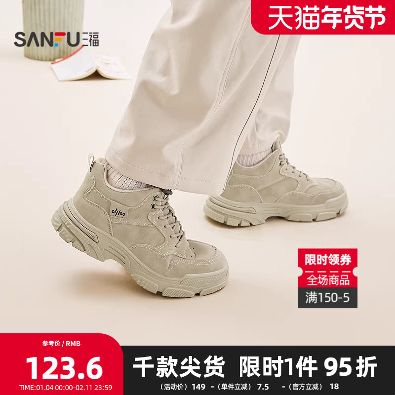 三福男靴鞋冬季户外绒域工装风中帮厚底透气短靴男鞋850548,流行男鞋,时装靴,淘宝优惠券,粉丝福利购,淘宝优惠卷