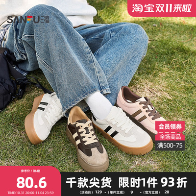 三福低帮板鞋女 秋季运动老钱风经典德训鞋撞色双杠女鞋833687