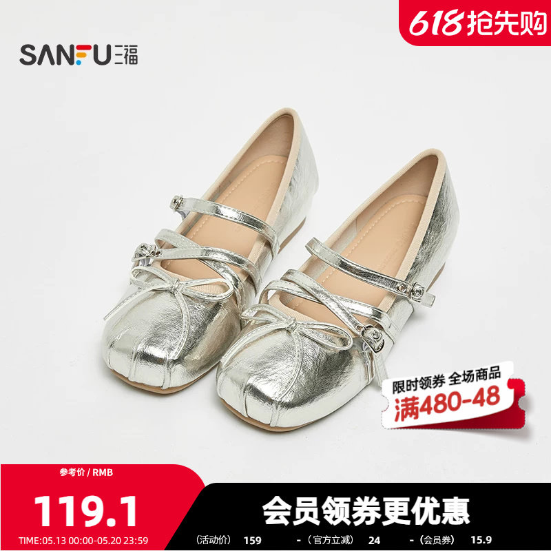 三福鞋子女单鞋夏季平底鞋少女双带扣蝴蝶结质感娃娃鞋女鞋855179