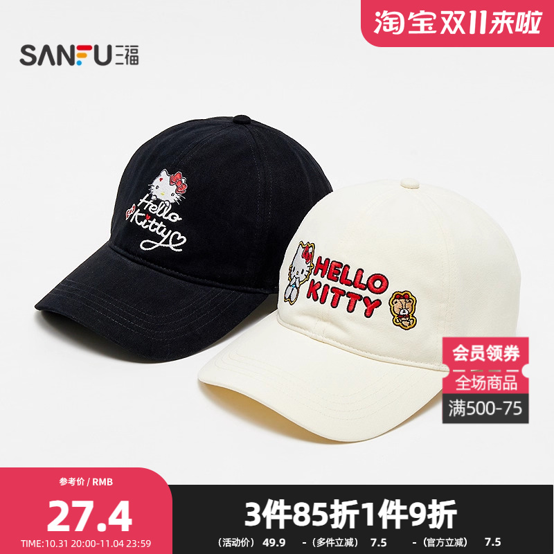 三福三丽鸥刺绣棒球帽 时尚个性服饰配件配饰帽子鸭舌帽845807
