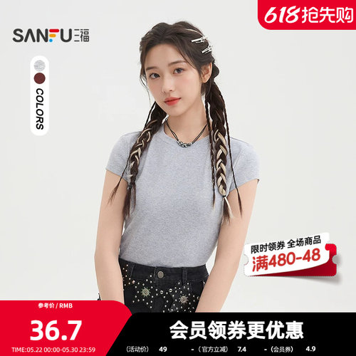 三福短袖T恤女2026夏季短袖口简约休闲修身短款上衣女装520141