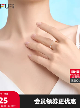 三福水钻单圈戒指单只装 时尚气质首饰个性饰品766280