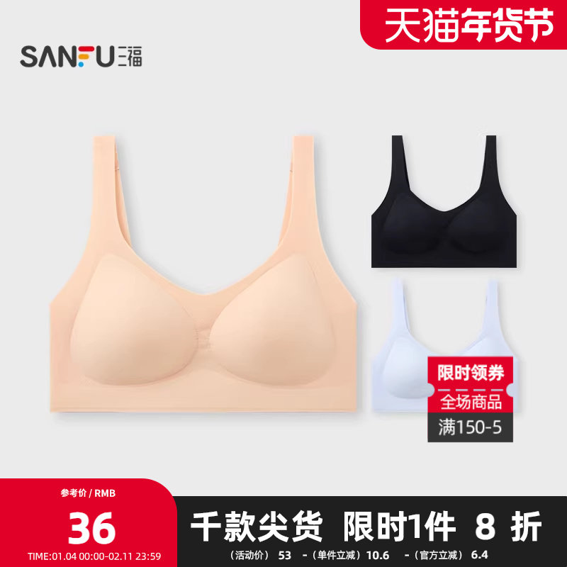 三福 中薄B杯无钢圈聚拢文胸 无感舒适抗菌清爽内衣女503367,女士内衣/男士内衣/家居服,文胸,淘宝优惠券,粉丝福利购,淘宝优惠卷