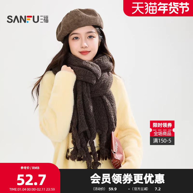三福浪漫波嬉长巾围巾 时尚潮流个性保暖服饰配件配围脖849118,服饰配件/皮带/帽子/围巾,围巾/丝巾/披肩,淘宝优惠券,粉丝福利购,淘宝优惠卷