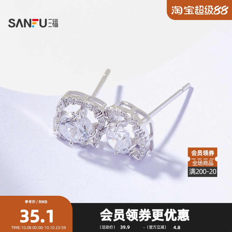 三福925银八心八箭耳钉一对 华丽优雅首饰耳饰配饰耳环844489