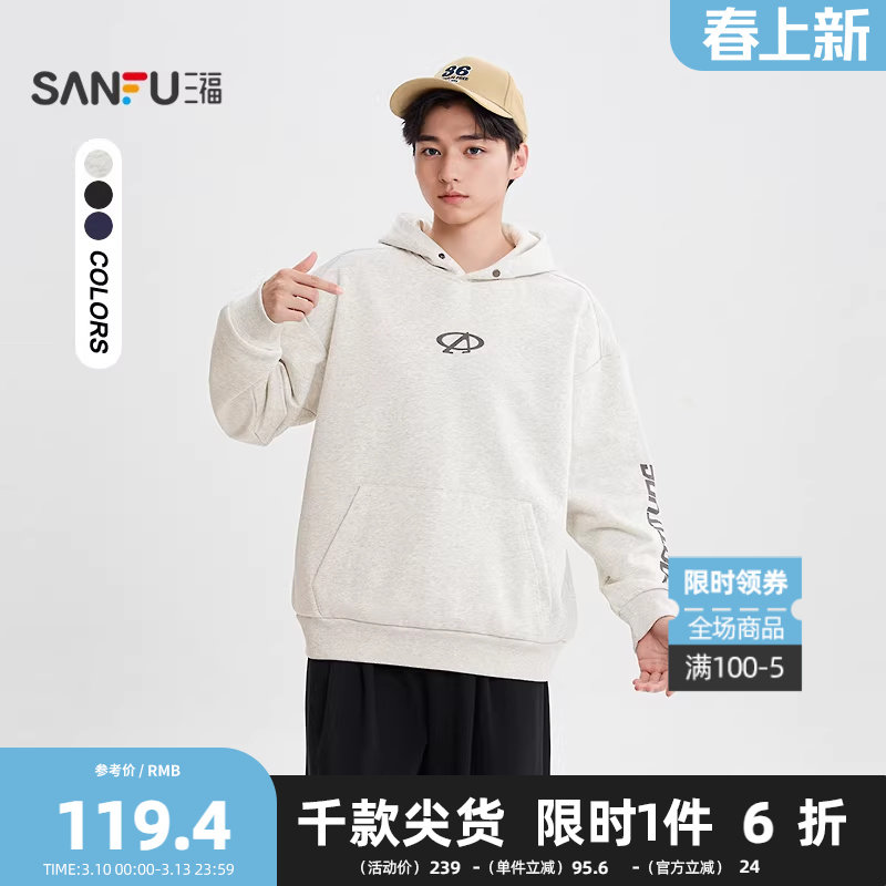 三福2026冬季男士运动标字母卫衣 休闲宽松带帽套头上衣511766