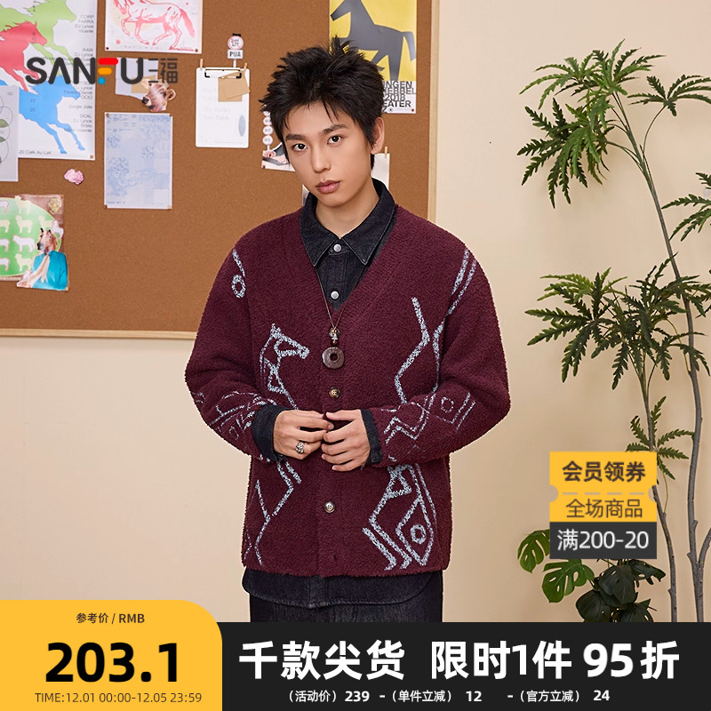 三福2025冬季男士民俗印花开衫宽松毛衣 时尚休闲上衣513413