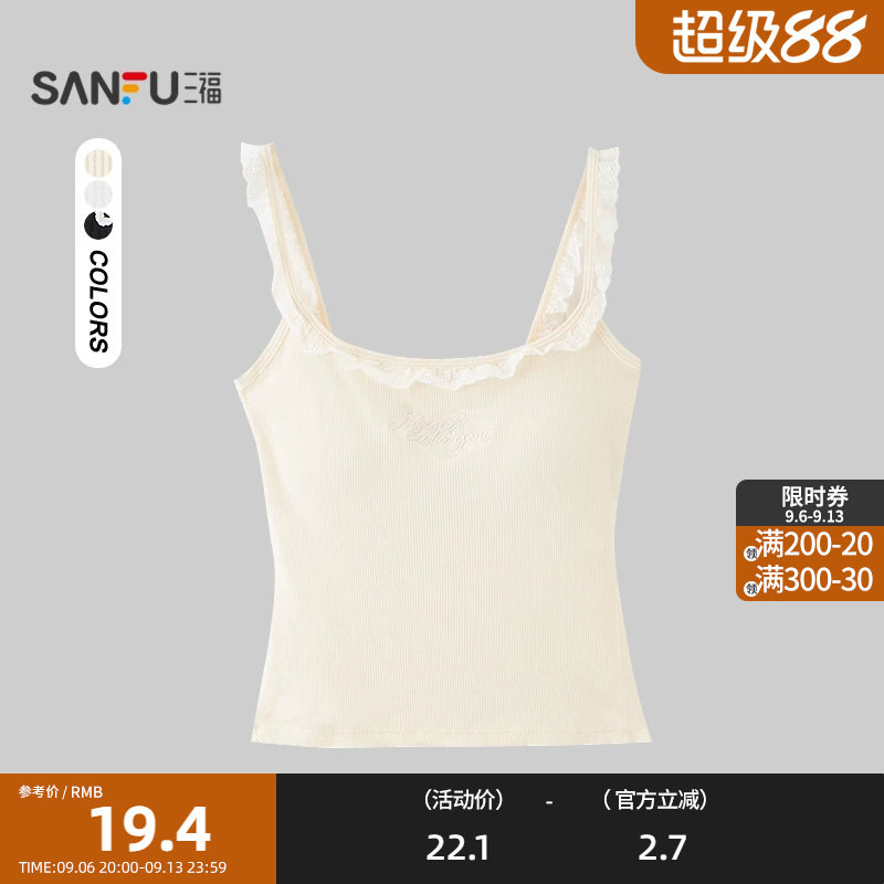 三福背心2026夏季蕾丝花边吊带刺绣带杯紧身上衣女装857639