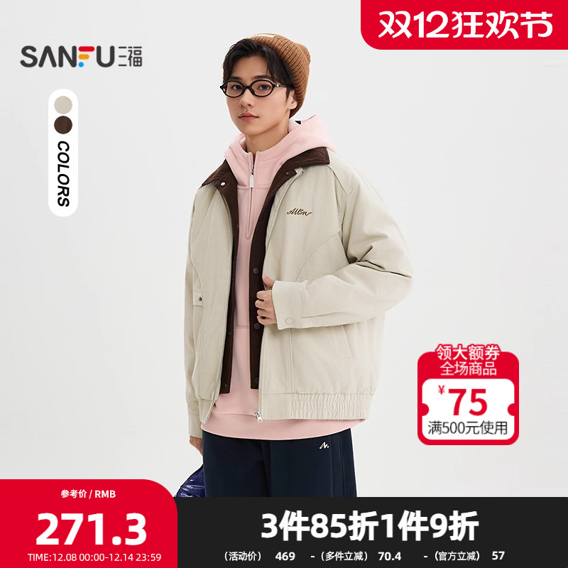 三福2025冬季男士刺绣拼色翻领羽绒服 巴恩风宽松外套512582