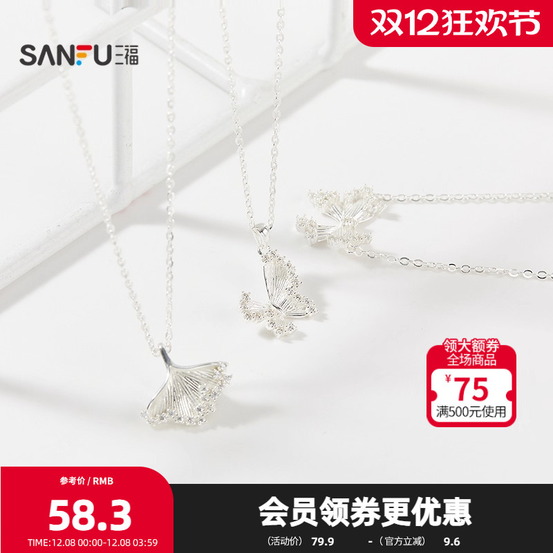 三福925银亮银精美短项链单条 时尚气质首饰配饰链子844075