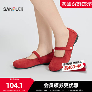 三福女单鞋夏季自在松弛复古甜美珠珠绒面蛋卷鞋女鞋854397