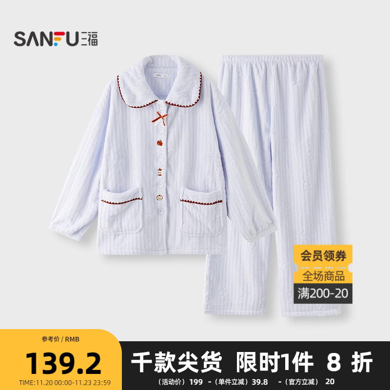 三福女冬季樱桃暖暖抗静电睡衣套装 柔软宽松长袖家居服508347