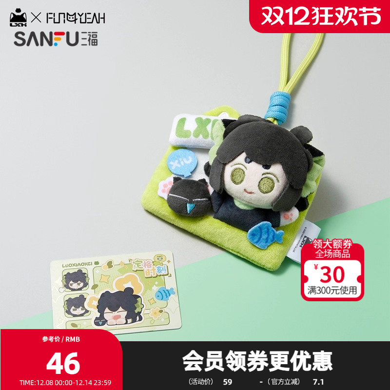 三福罗小黑战记毛绒卡套盲盒 潮流二次元创意挂件挂饰848468
