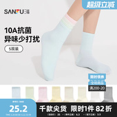 三福 简约易搭木耳边净色抗菌堆堆袜女袜466442z 女短筒袜5双装