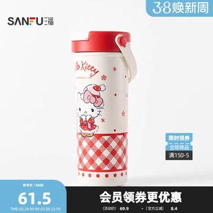 三福三丽鸥花漾不锈钢杯600ML 创意水杯时尚保温杯849051