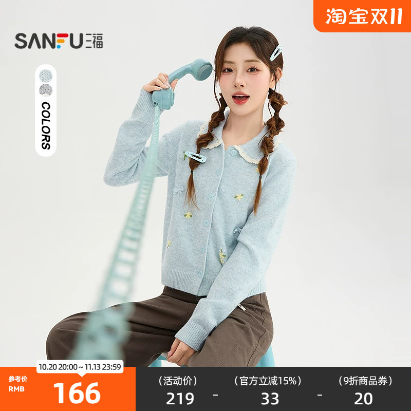 三福毛衫2026冬季娃娃领花朵绣花温柔甜美风开衫毛衣女装531326