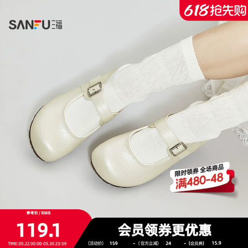 三福女单鞋春季悠然田园珠光芒果头松弛风娃娃鞋女鞋853832