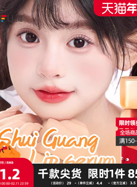 MYY橘噗噗系列莹润精华露唇蜜 502675