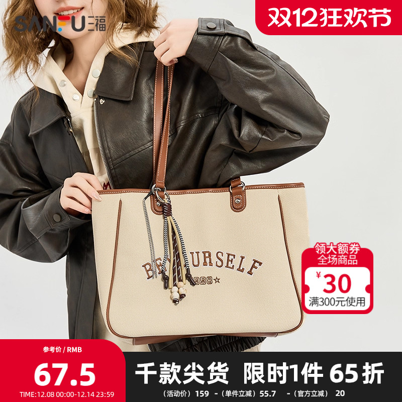 三福挎包秋季美式学院风印花字母托特包吊坠挂饰休闲女包496144