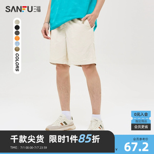三福2024夏季男士字母小标休闲短裤 宽松橡筋腰裤子487572