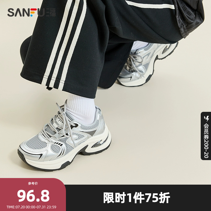 三福运动鞋女春季甜酷街头箭头老爹鞋中厚底增高休闲女鞋840705