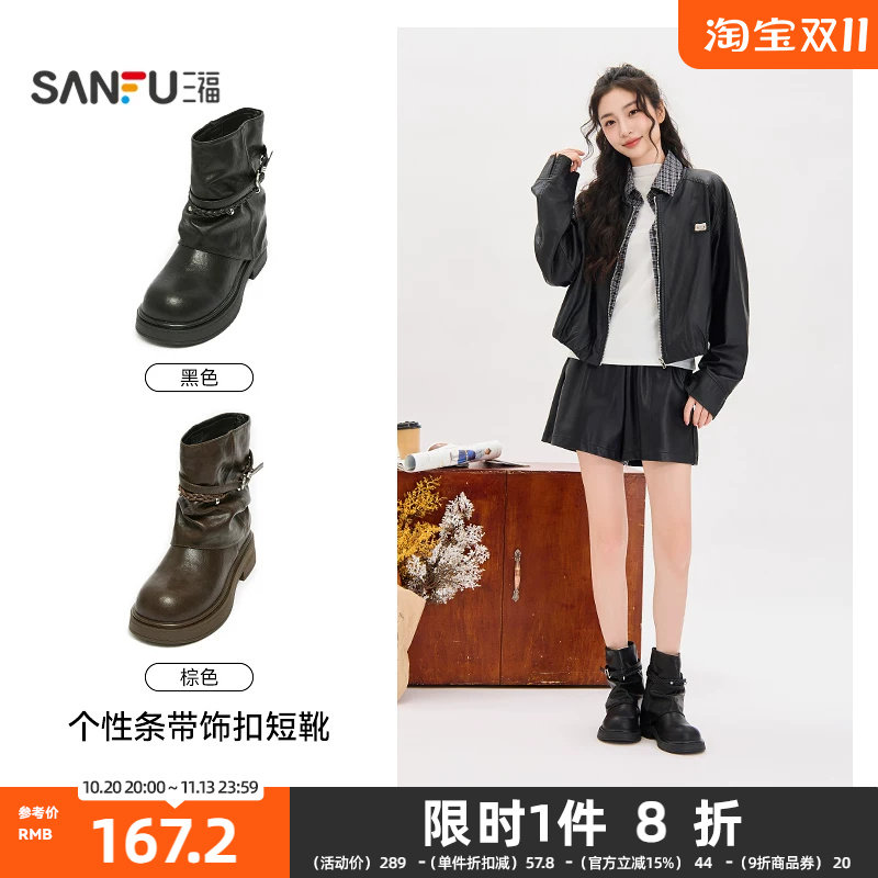 三福女靴复古废土风条带饰扣圆头低粗跟时尚短靴女鞋862665