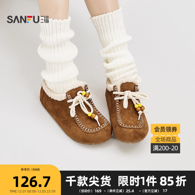 三福女毛毛鞋冬季民族风串珠毛口袋鼠鞋薄底圆头女鞋849300