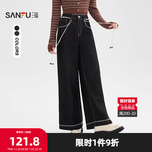 女装 三福深蓝阔腿牛仔裤 腰绳花边长裤 复古个性 510033 女2025秋季