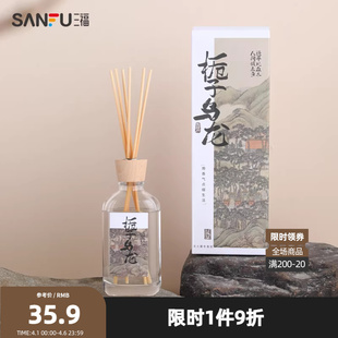 系列持久留香创意家居扩香藤条香薰摆设品827114 三福茶香新中式
