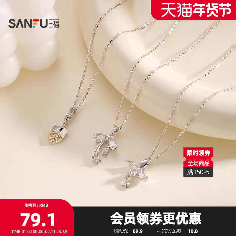 三福925银寓意金铲铲短项链单条 时尚首饰颈饰配饰链条850232,饰品/流行首饰/时尚饰品新,银饰项链,淘宝优惠券,粉丝福利购,淘宝优惠卷