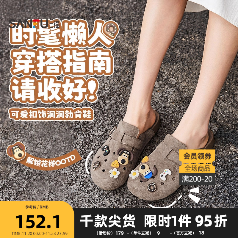 三福凉拖鞋夏季山系户外萌趣DIY洞洞鞋勃肯鞋懒懒鞋女鞋840739