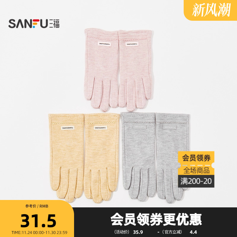 三福女款单层料五指手套 时尚户外保暖服饰配件配饰手套846146