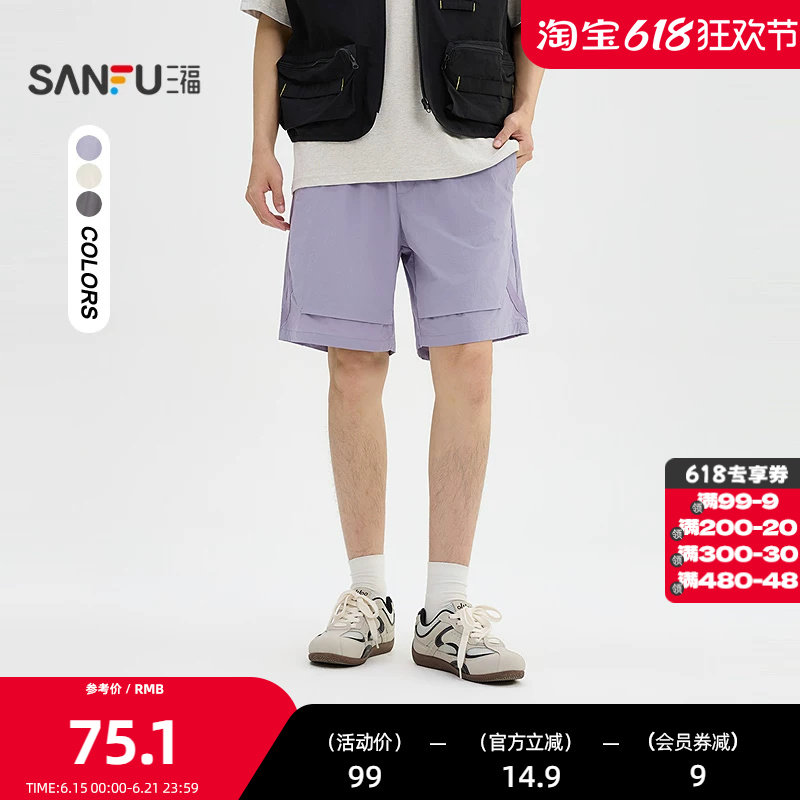 三福2026夏季男士织带净色短裤 休闲简约宽松橡筋腰裤子523976