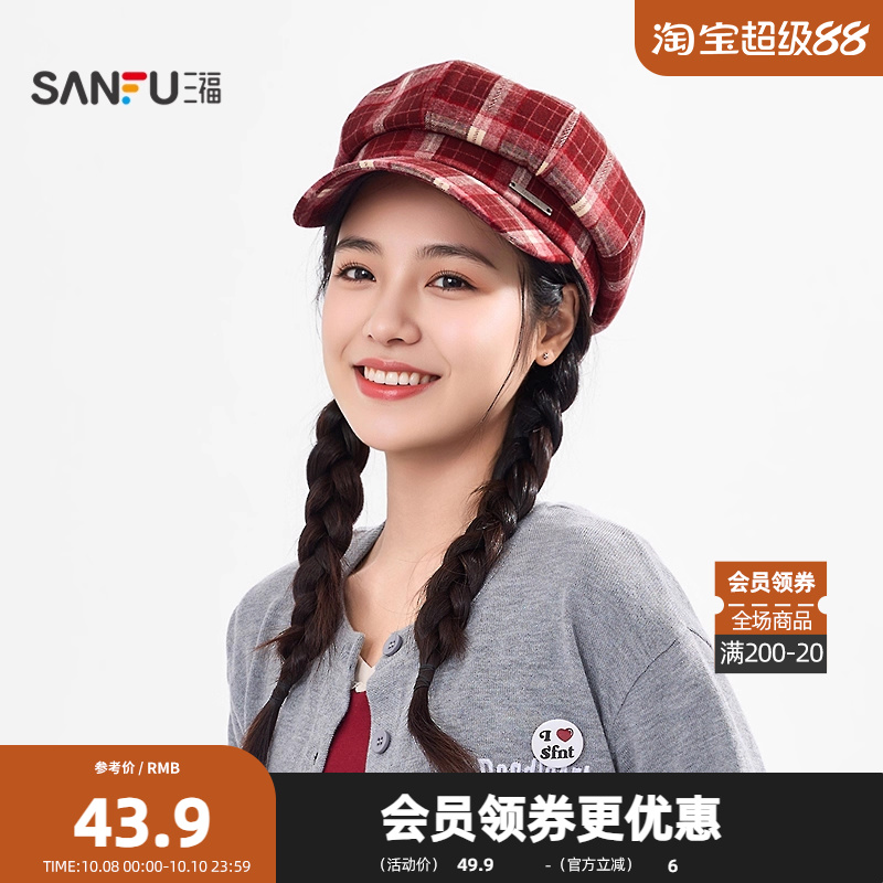 三福淑女学院风格纹八角帽 复古文艺造型服饰配件帽子846485