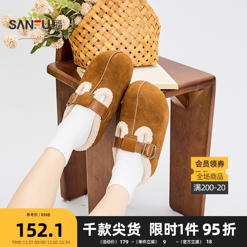 三福毛拖鞋女冬季童趣简约包头穆勒拖金属扣带休闲女鞋847655