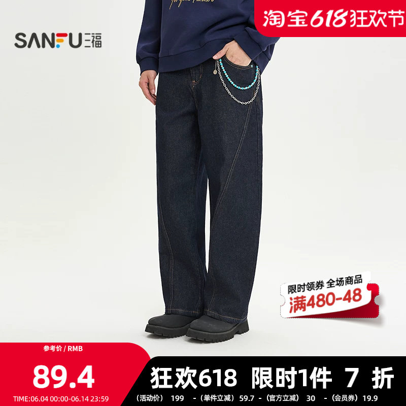三福2026春季男士可拆绿松石项链牛仔裤 街潮弯刀裤长裤516547