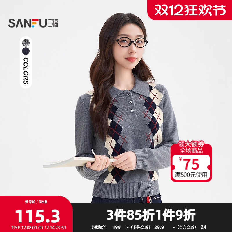 三福毛衣2025冬季撞色菱形格花纹翻领毛针织衫上衣女装513577