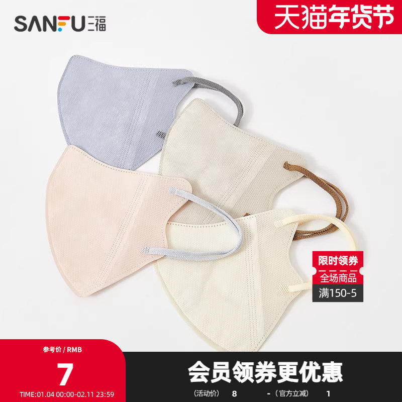 三福立体净色非医用口罩10片 时尚生活日用家居一次性用品840555,居家日用,口罩,淘宝优惠券,粉丝福利购,淘宝优惠卷