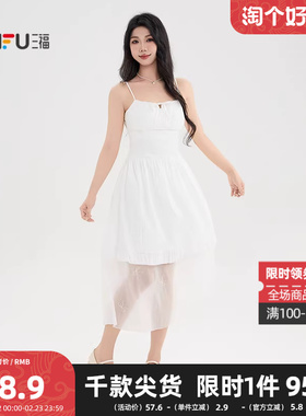 三福吊带网纱连衣裙女2025夏季蝴蝶结刺绣木耳花边裙子女装501083