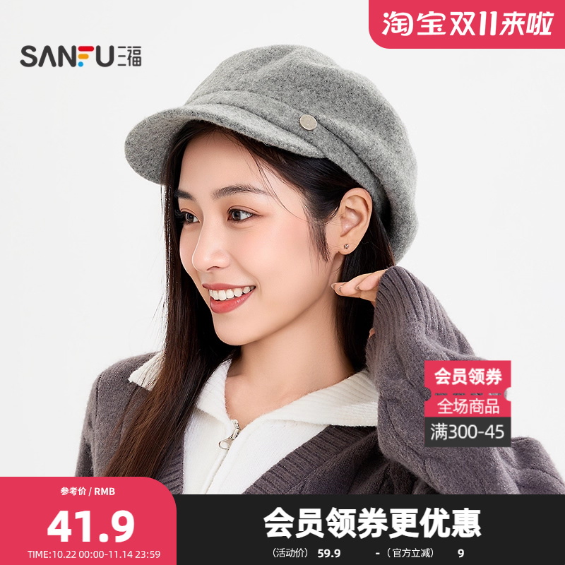 三福气质文艺保暖八角帽 时尚显脸小服饰配件配饰帽子847606