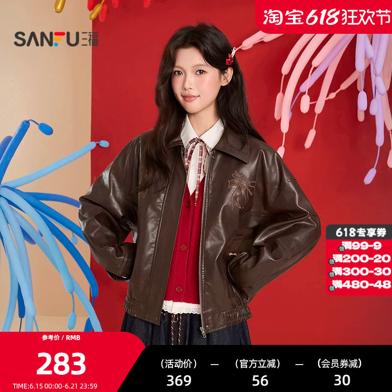 三福PU早春外套女2026春季蝴蝶结刺绣松紧下摆翻领上衣女装517543