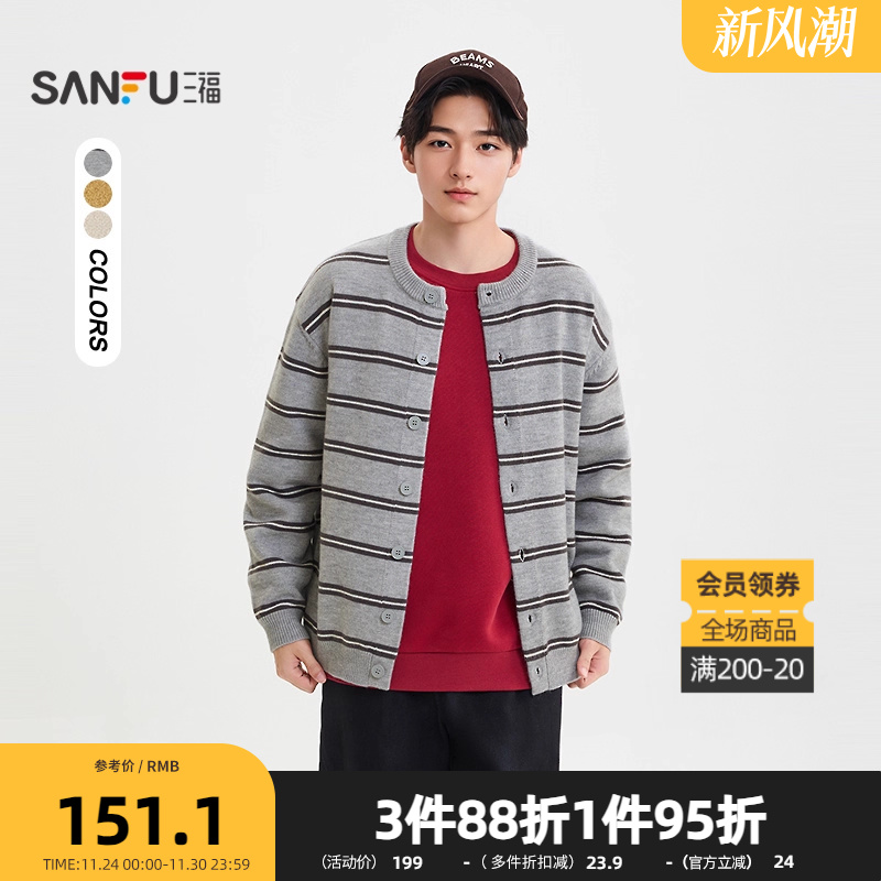 三福2025冬季男士撞色条纹开衫毛衣 时尚休闲松弛感外套512243