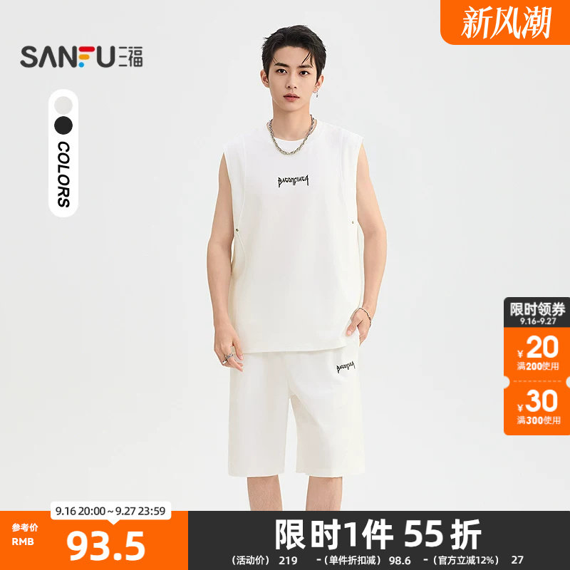 三福2026夏季男士英文刺绣分割背心短裤套装 宽松两件套526616