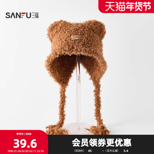 三福可爱熊熊西瓜帽毛绒保暖显脸小萌趣清新活力遮耳帽子848685