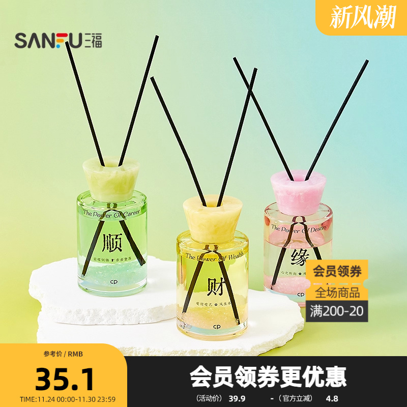 三福CP花香自然之力藤条香薰120ml 创意家居香氛845769