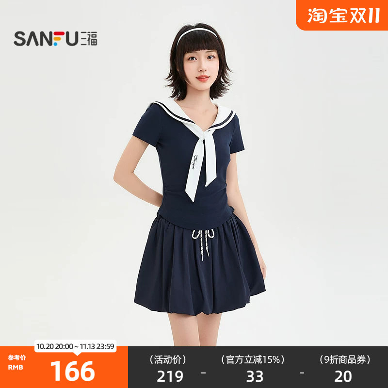 三福套装2026夏季绑带短袖抽绳松紧腰短裙两件套女装524535