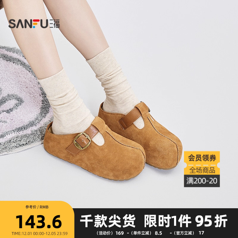 三福女凉拖鞋秋季都市慵懒增高厚底包头穆勒拖勃肯女鞋848899