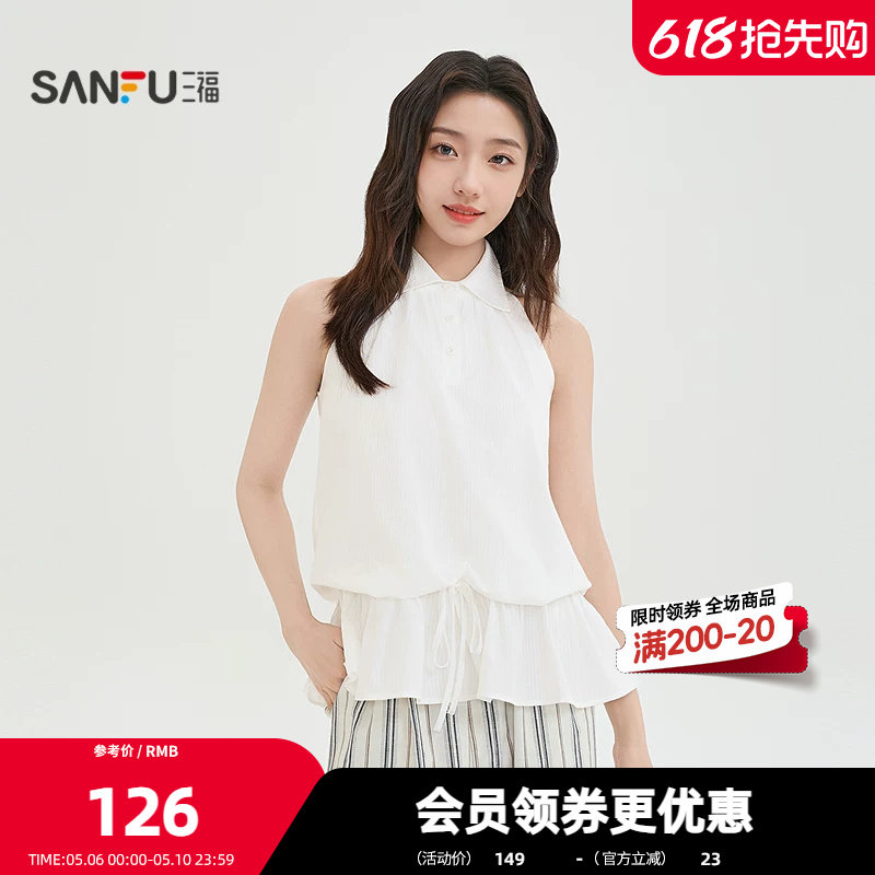三福短衬衫2026夏季抽绳收腰设计纽扣翻领无袖上衣女装521379