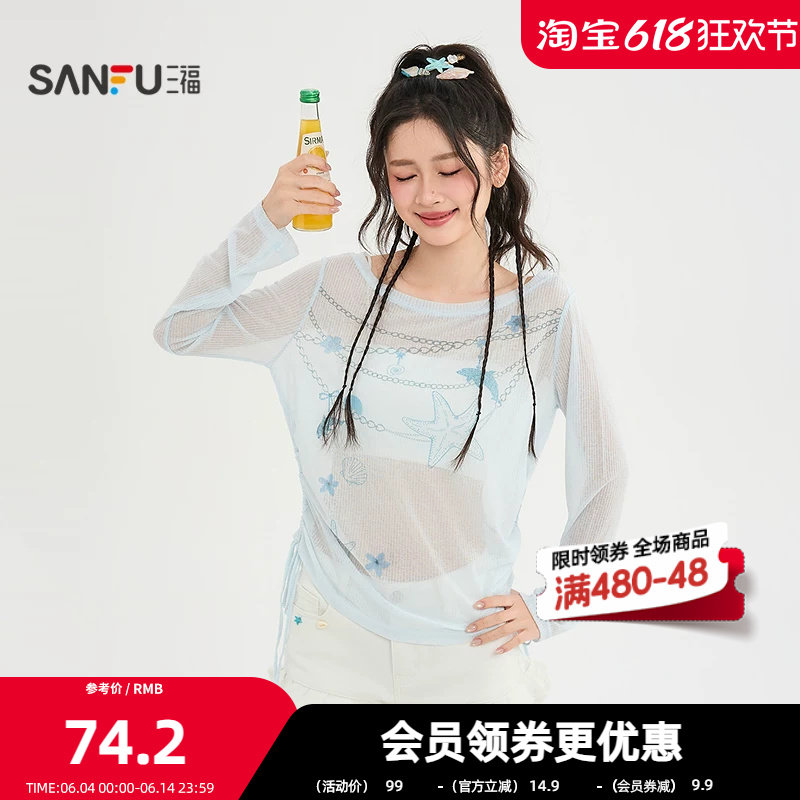 三福长T恤2026夏季海洋图案侧边绑带宽松休闲上衣女装526352