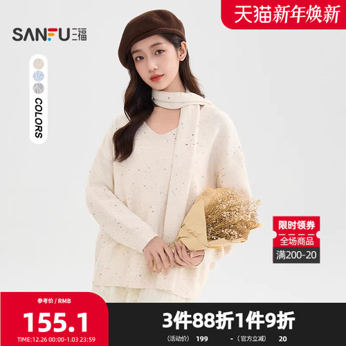 三福毛衣2025冬季围脖花纱飘带简约V领宽松上衣女装509081